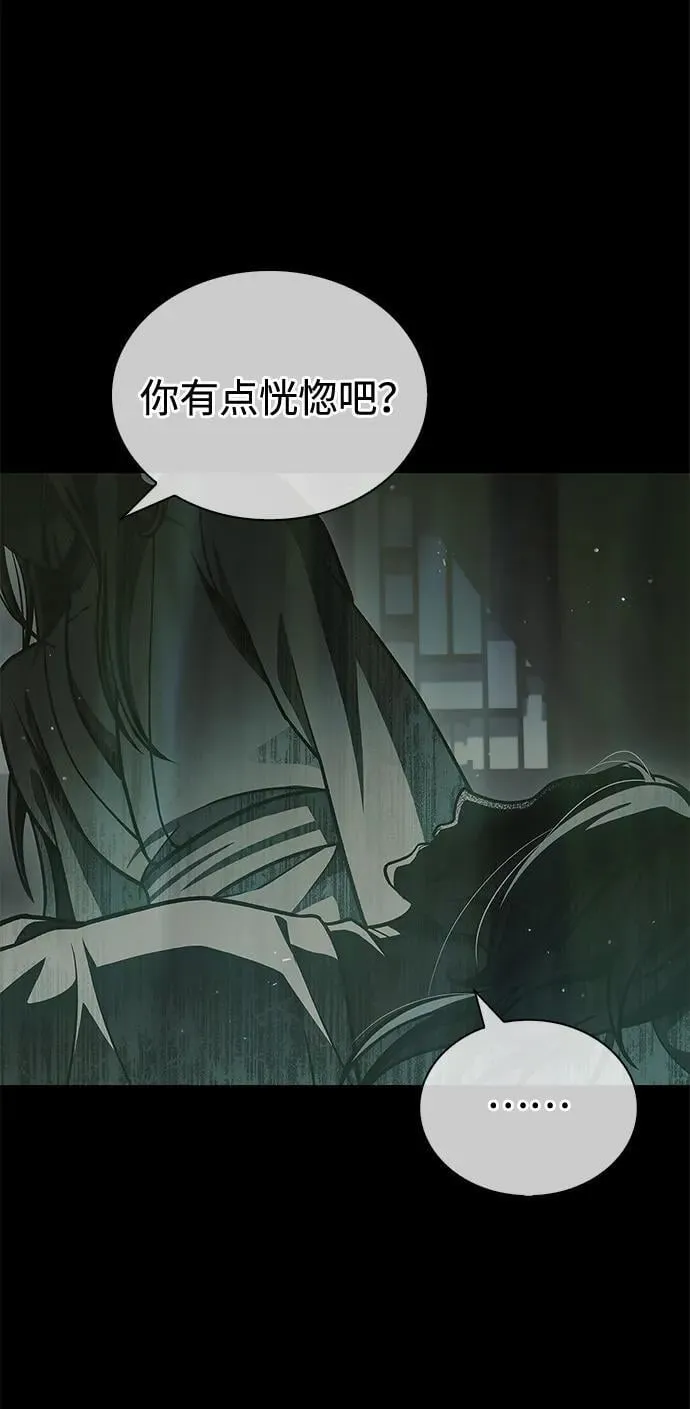 [第83话] 明日就动手 第5页