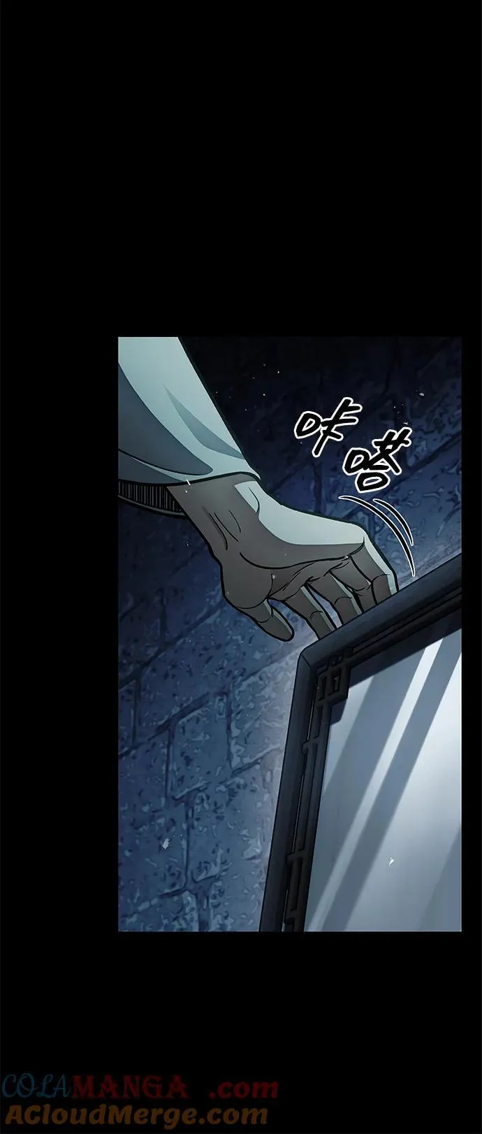 [第83话] 明日就动手 第7页