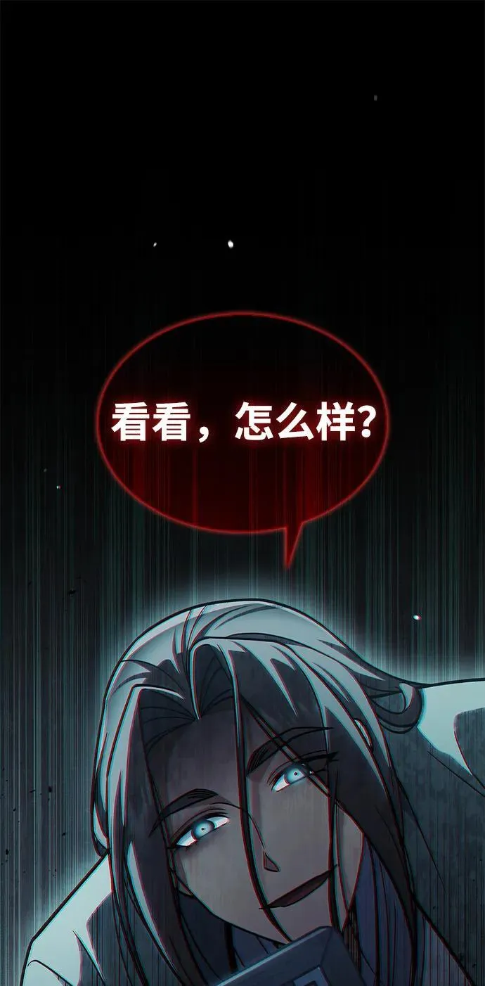 [第83话] 明日就动手 第8页