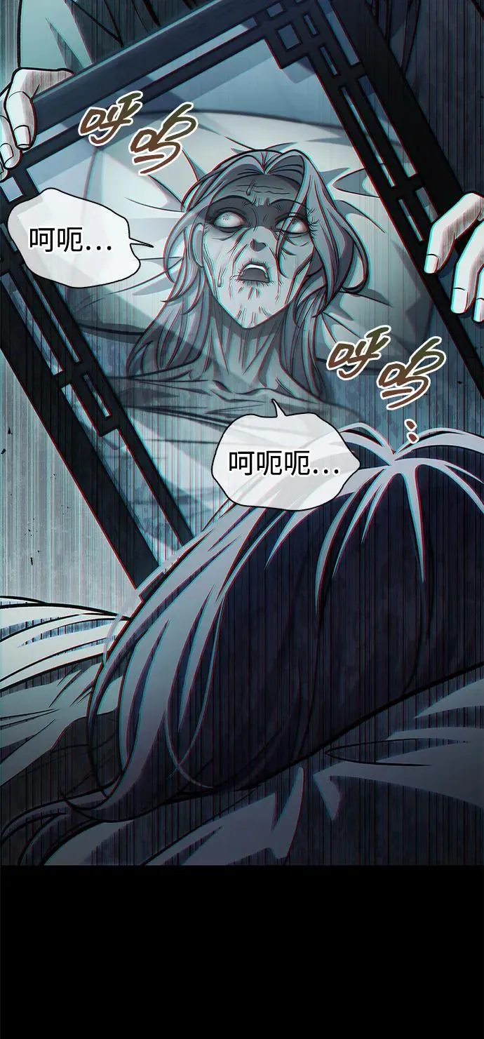 [第83话] 明日就动手 第9页