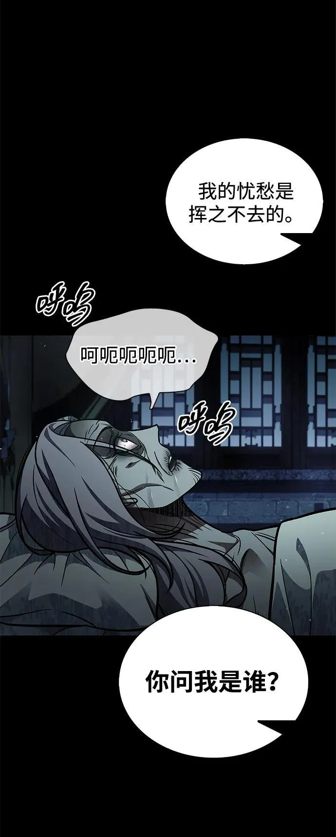 [第83话] 明日就动手 第11页