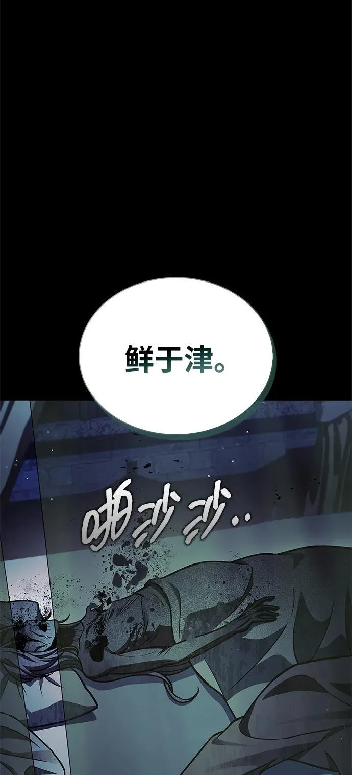 [第83话] 明日就动手 第12页