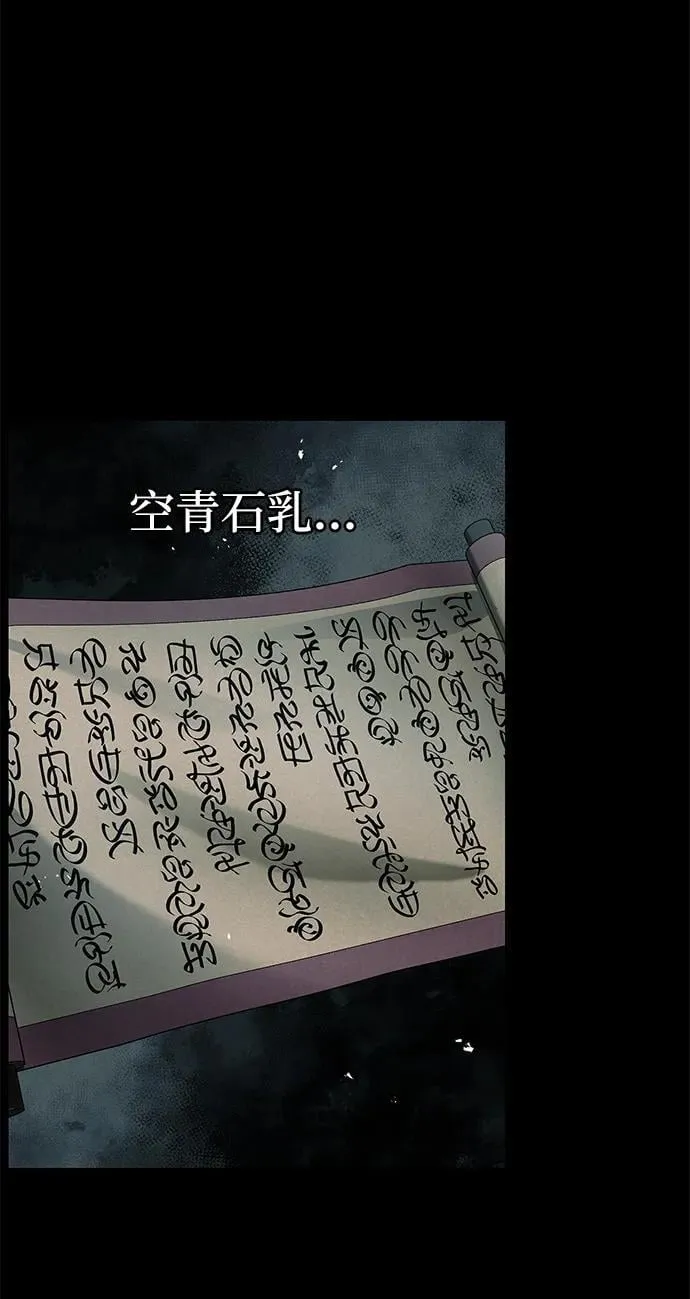 [第83话] 明日就动手 第18页