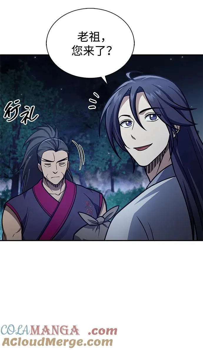 [第83话] 明日就动手 第28页