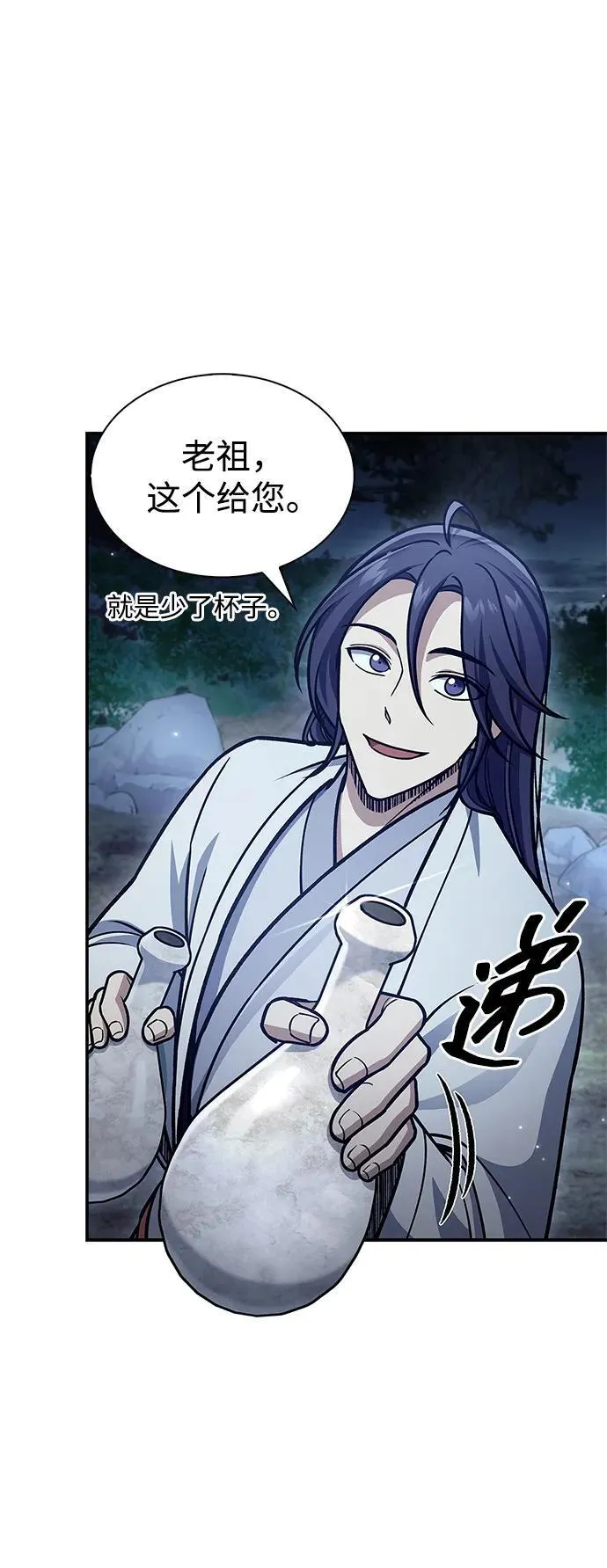 [第83话] 明日就动手 第30页