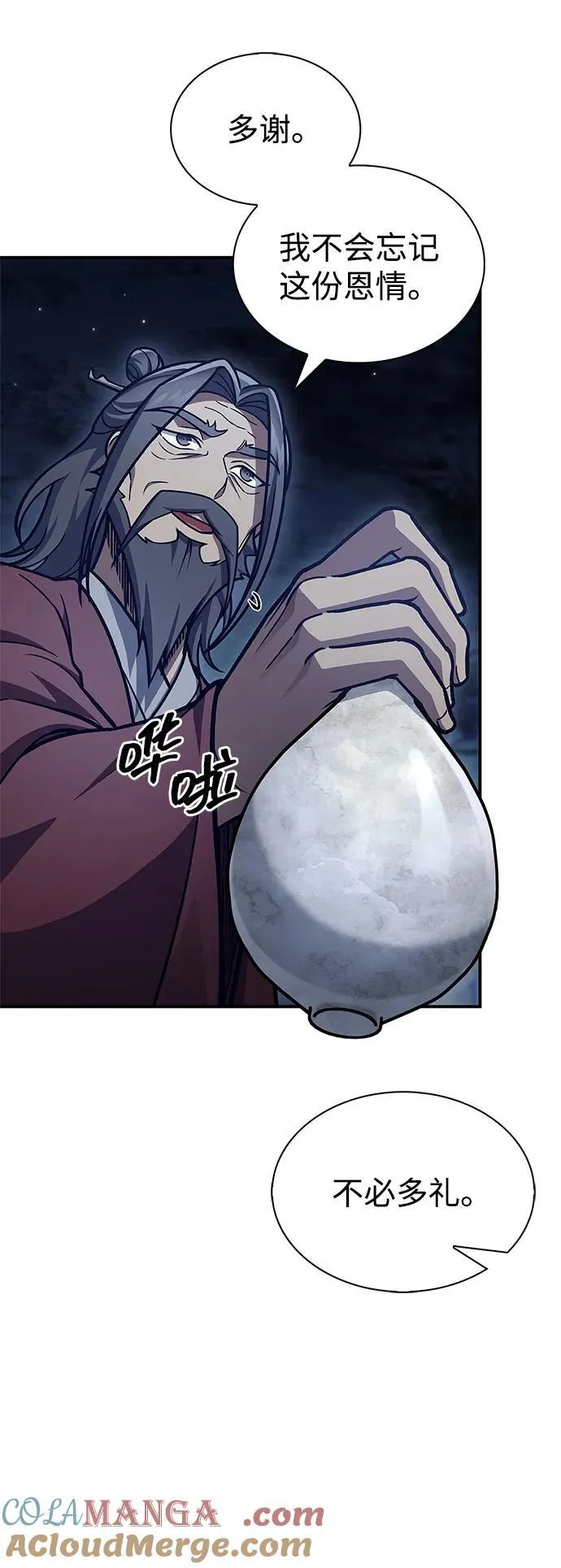 [第83话] 明日就动手 第31页