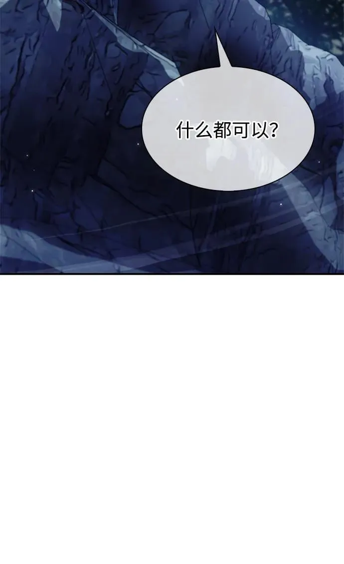 [第83话] 明日就动手 第33页