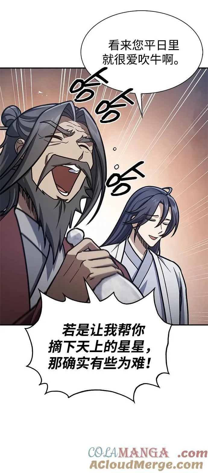 [第83话] 明日就动手 第34页
