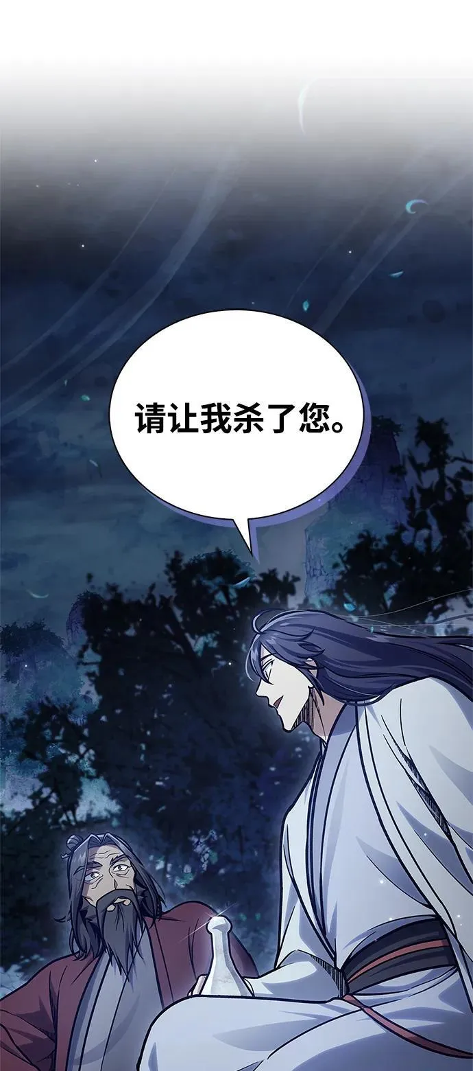 [第83话] 明日就动手 第36页