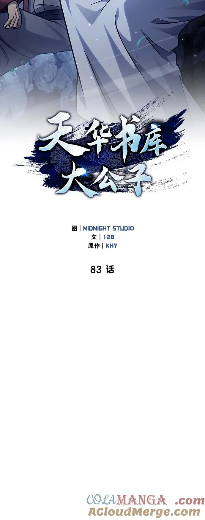 [第83话] 明日就动手 第37页