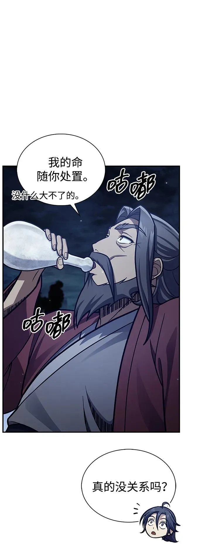 [第83话] 明日就动手 第38页