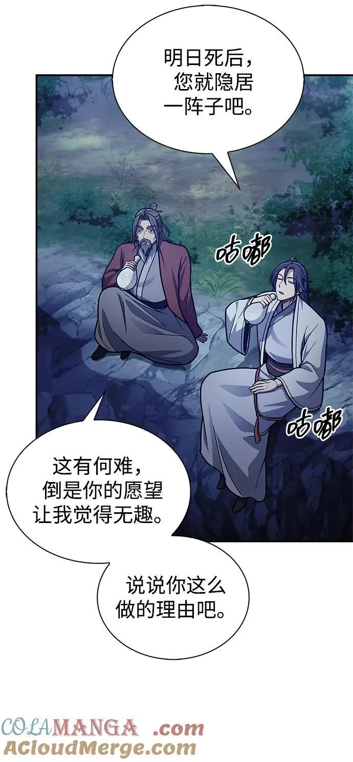[第83话] 明日就动手 第40页
