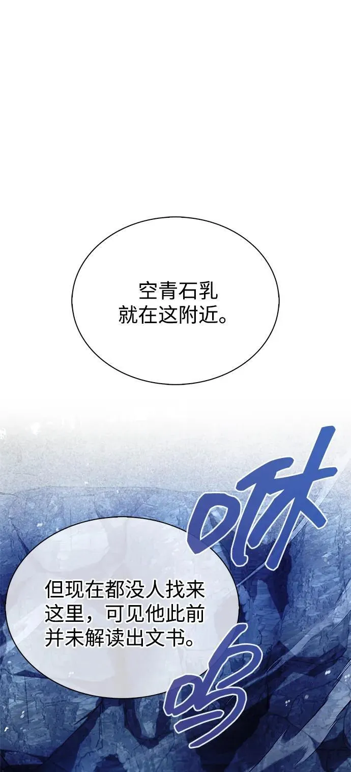 [第83话] 明日就动手 第42页