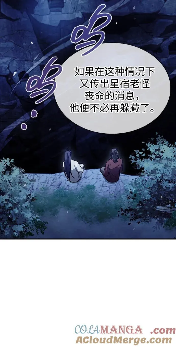 [第83话] 明日就动手 第43页