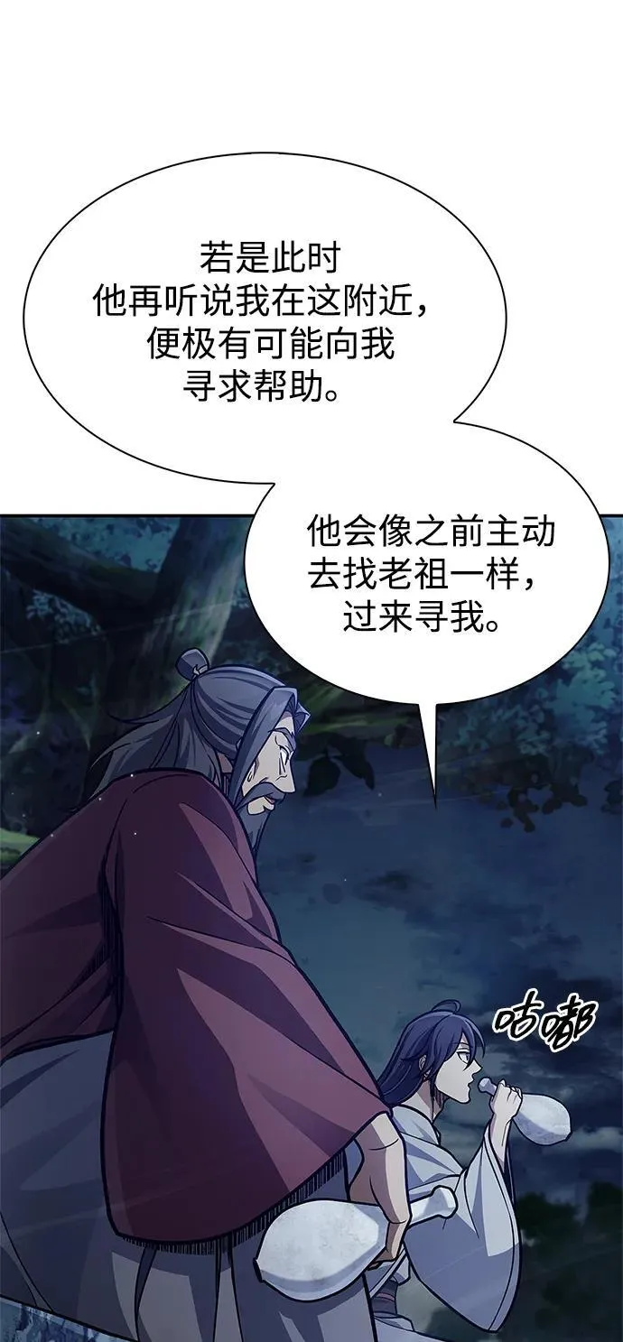 [第83话] 明日就动手 第44页