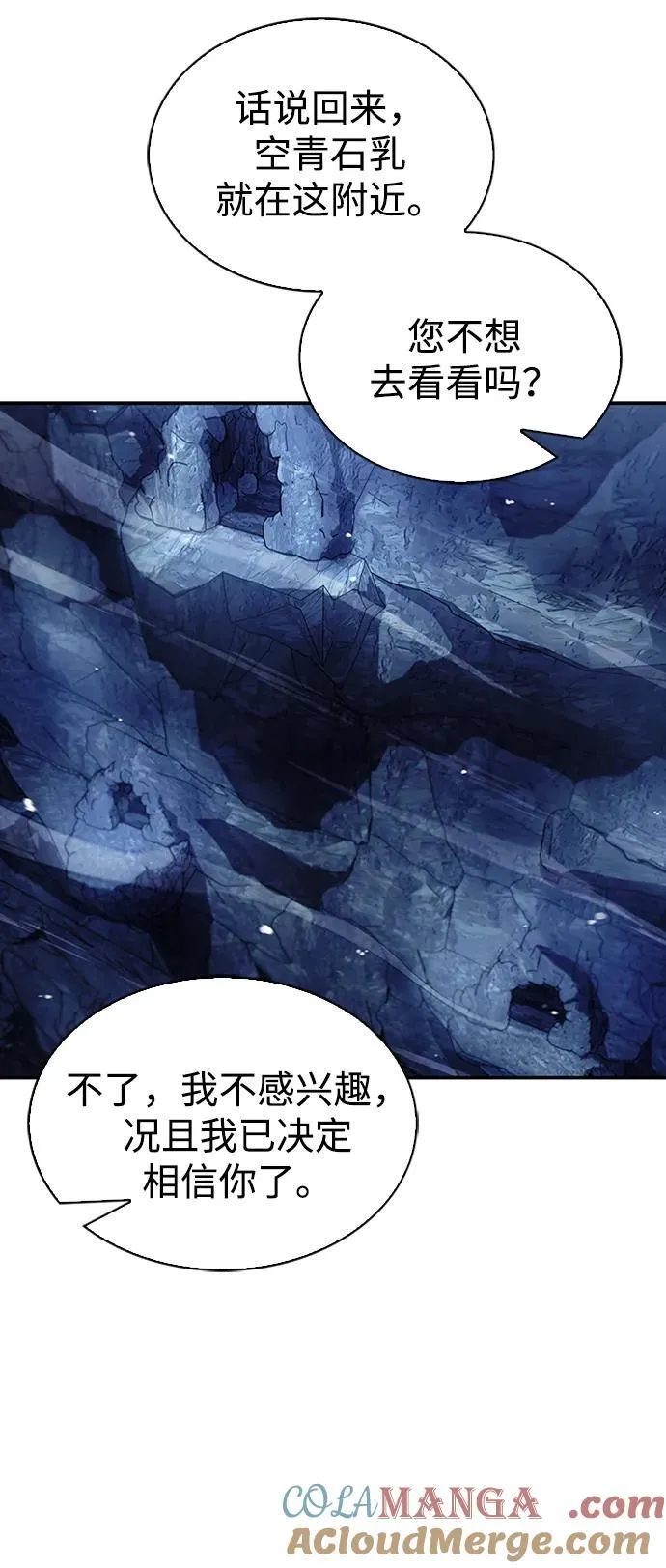 [第83话] 明日就动手 第46页