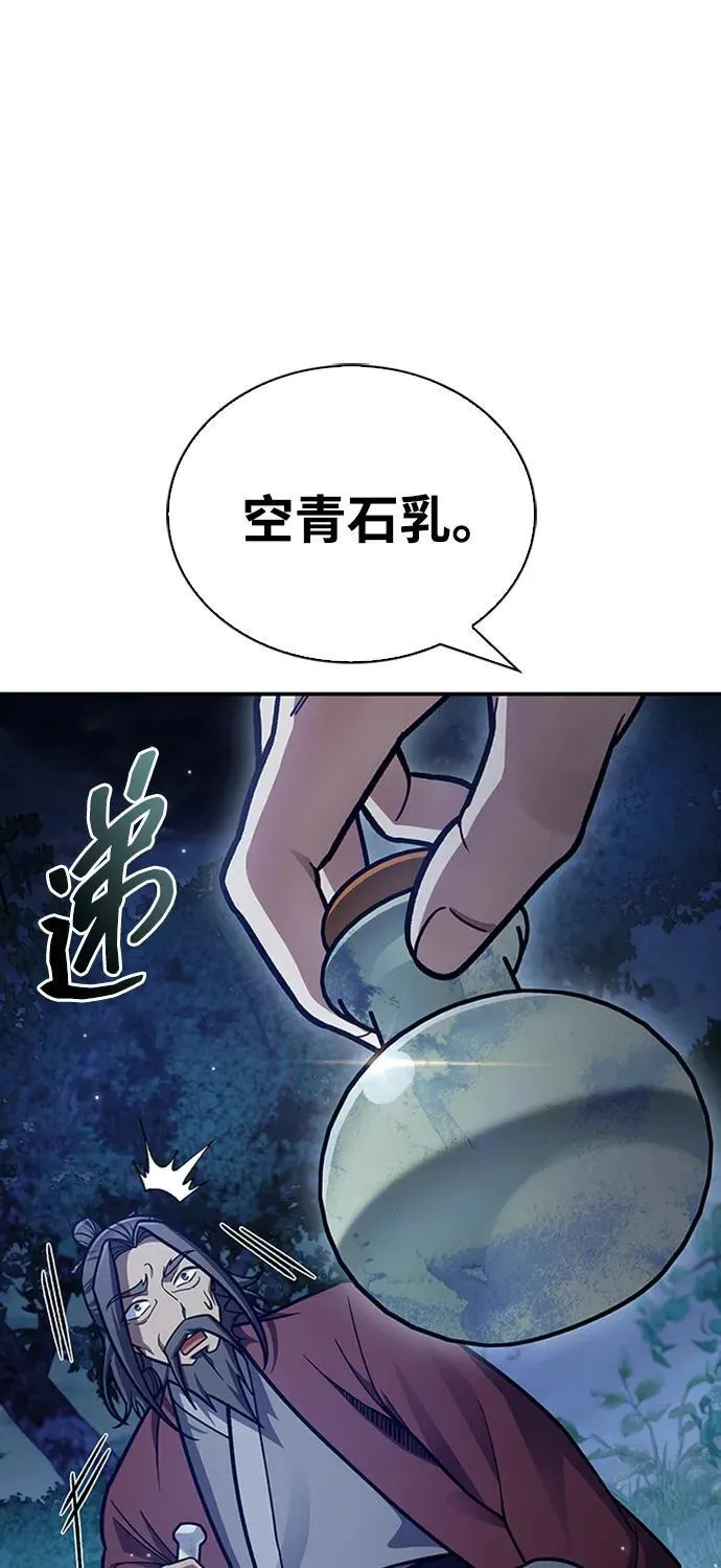 [第83话] 明日就动手 第48页