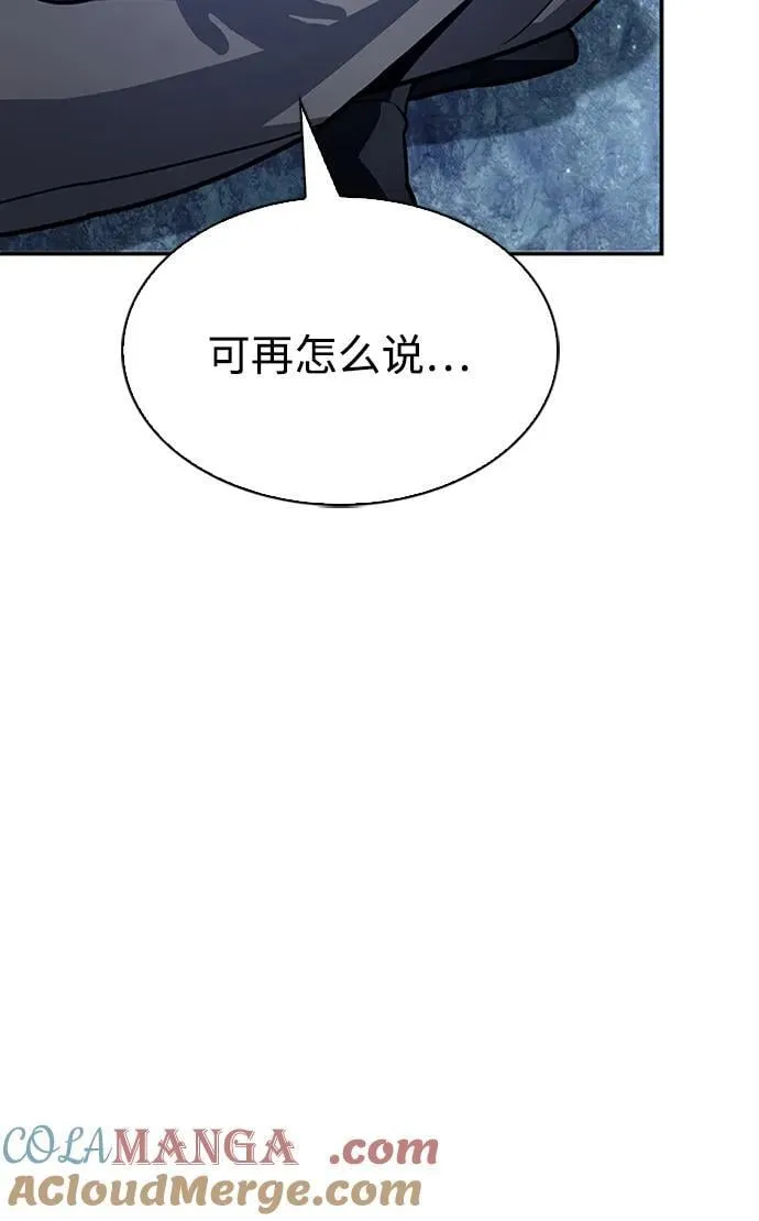 [第83话] 明日就动手 第52页