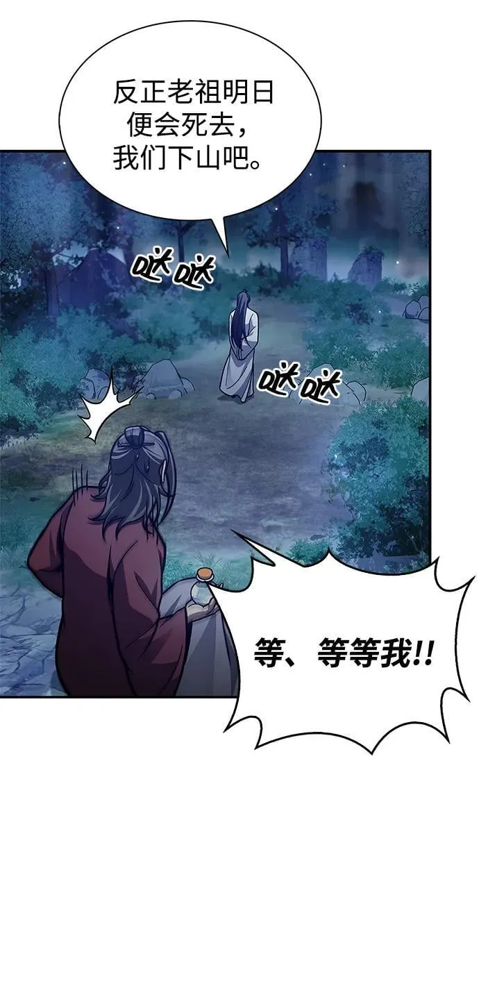 [第83话] 明日就动手 第53页