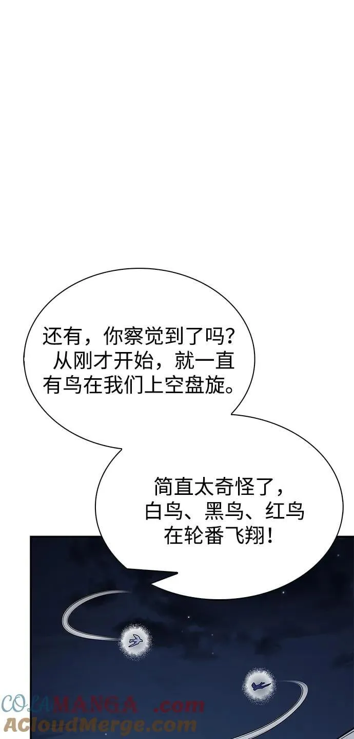 [第83话] 明日就动手 第55页