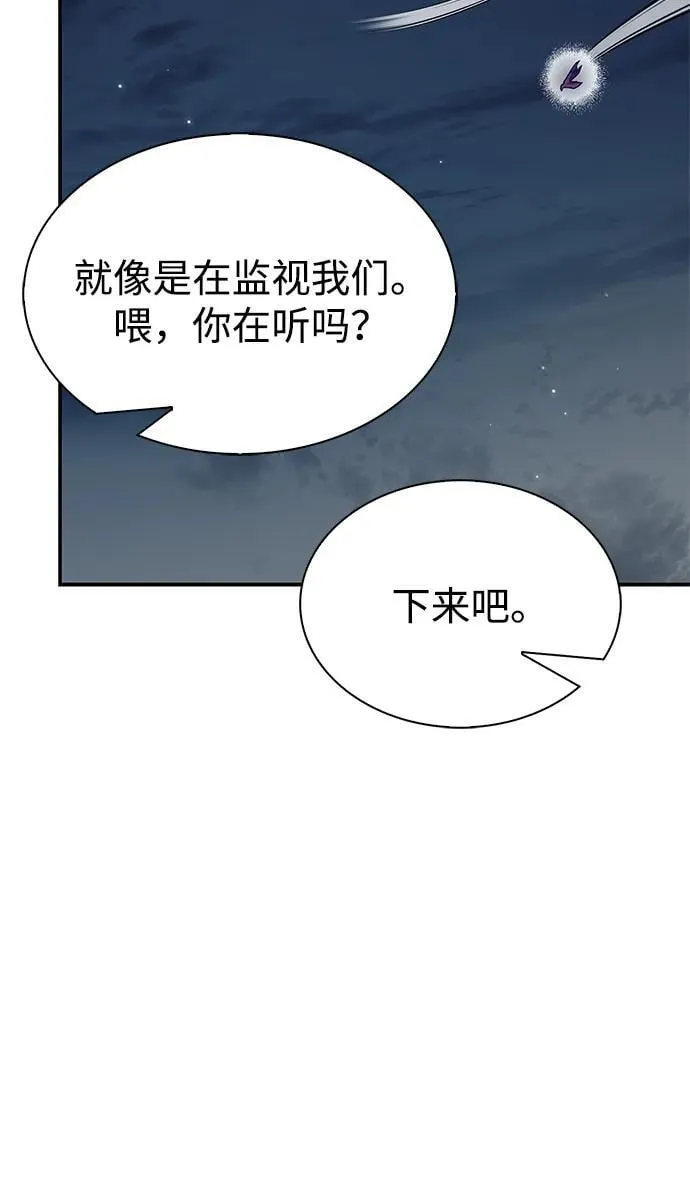 [第83话] 明日就动手 第56页