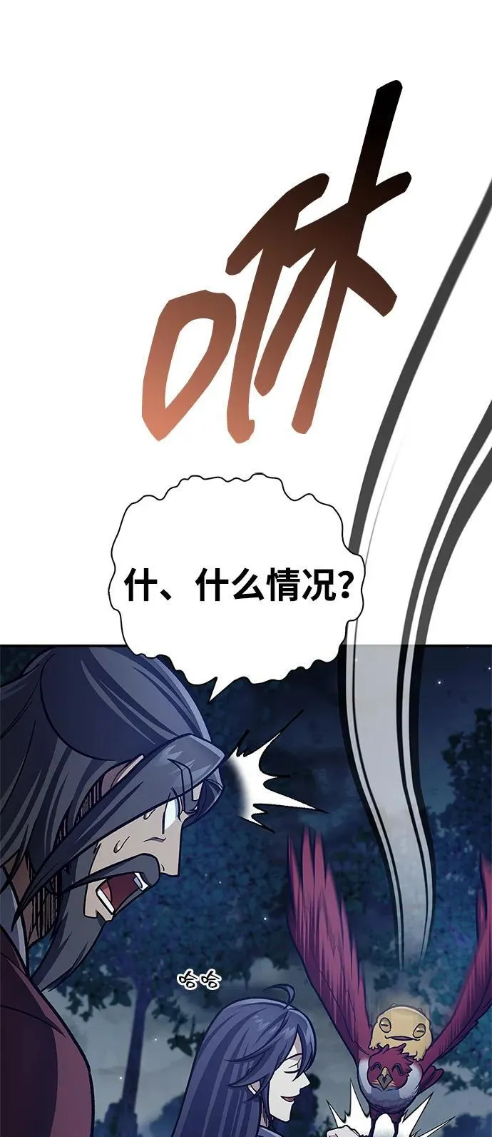 [第83话] 明日就动手 第57页
