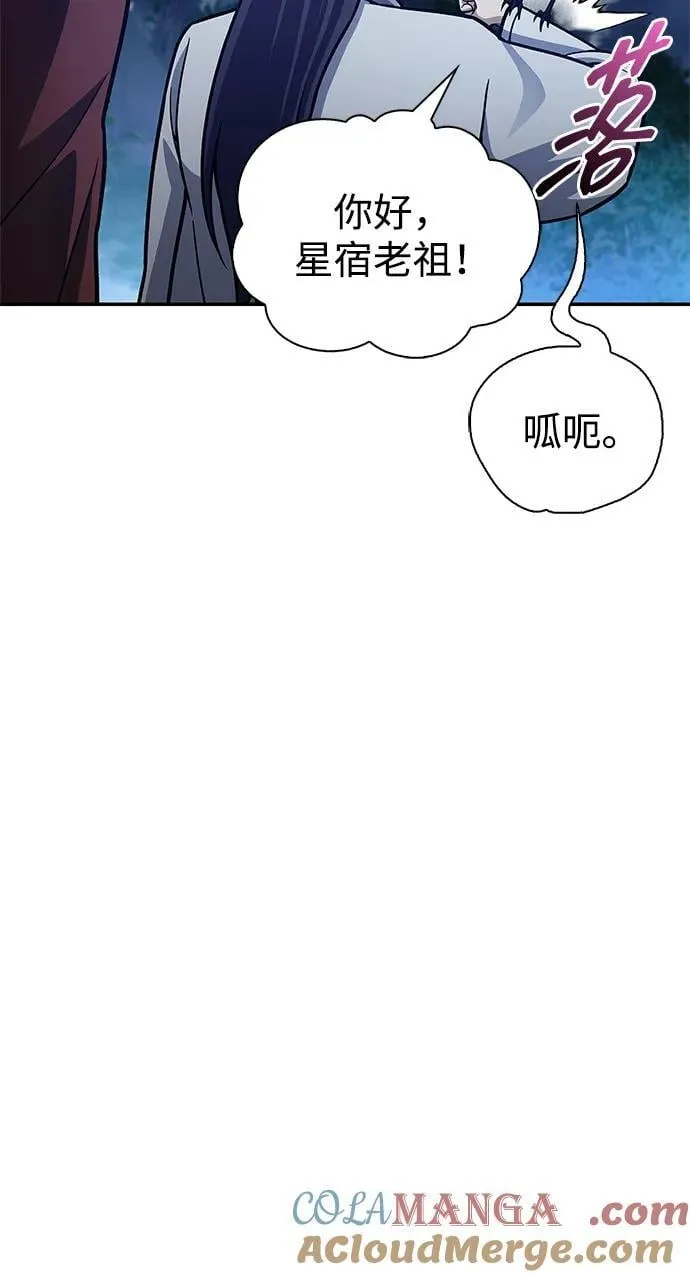 [第83话] 明日就动手 第58页