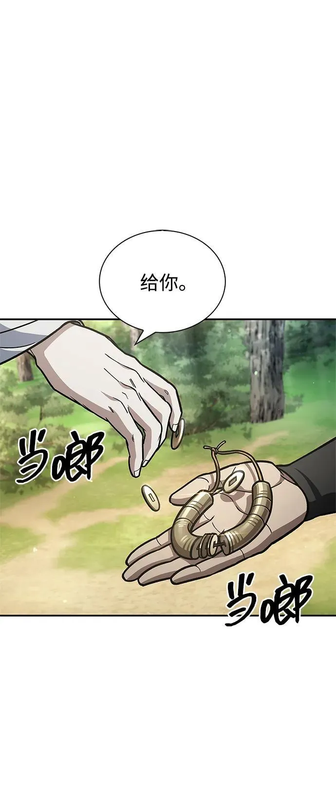 [第83话] 明日就动手 第62页