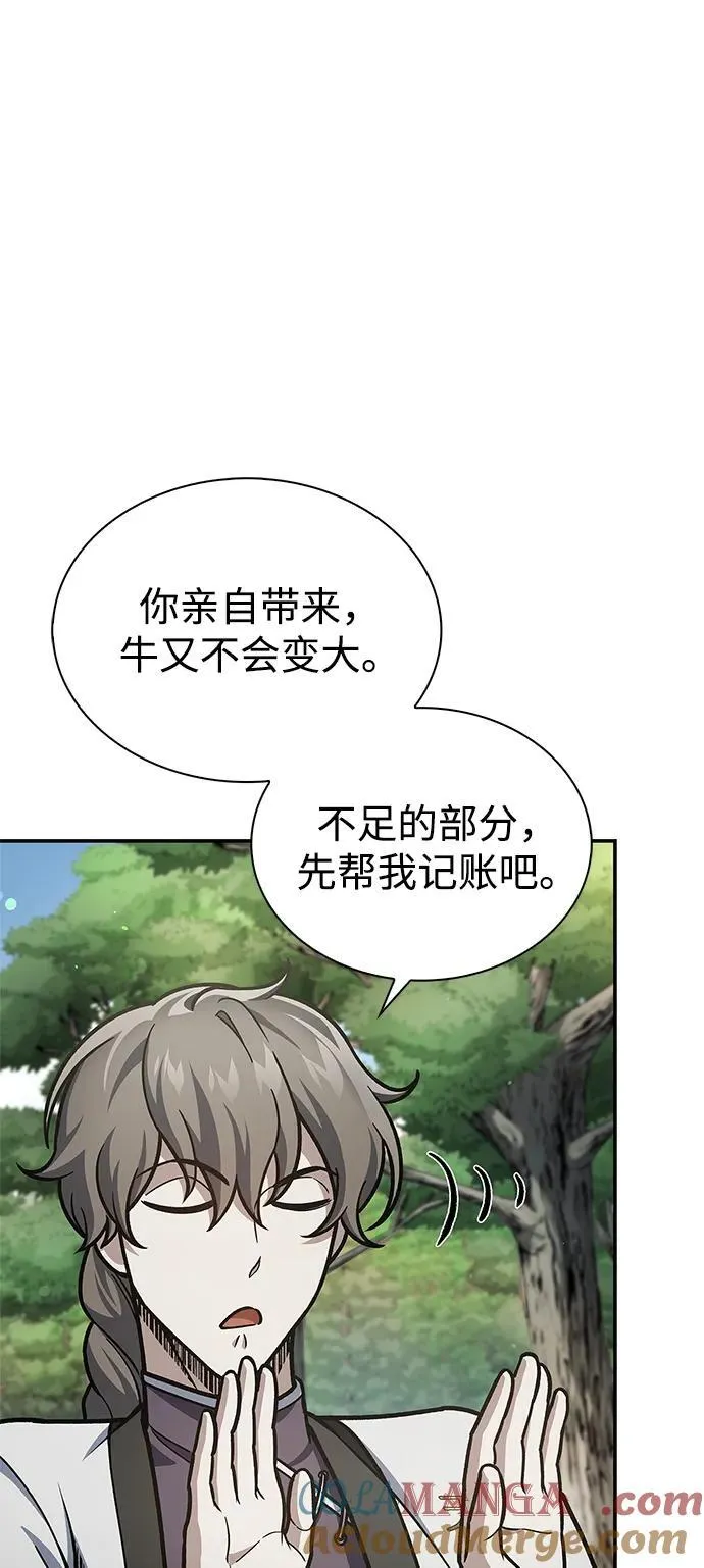 [第83话] 明日就动手 第64页