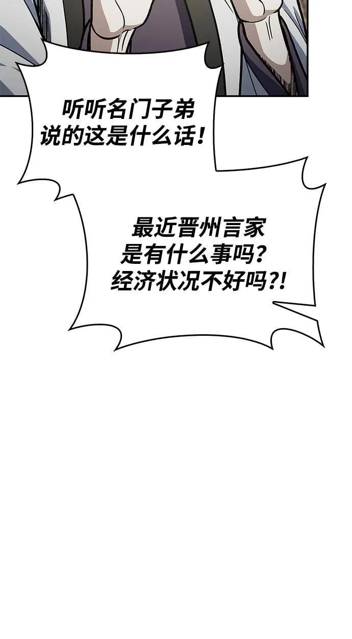 [第83话] 明日就动手 第65页