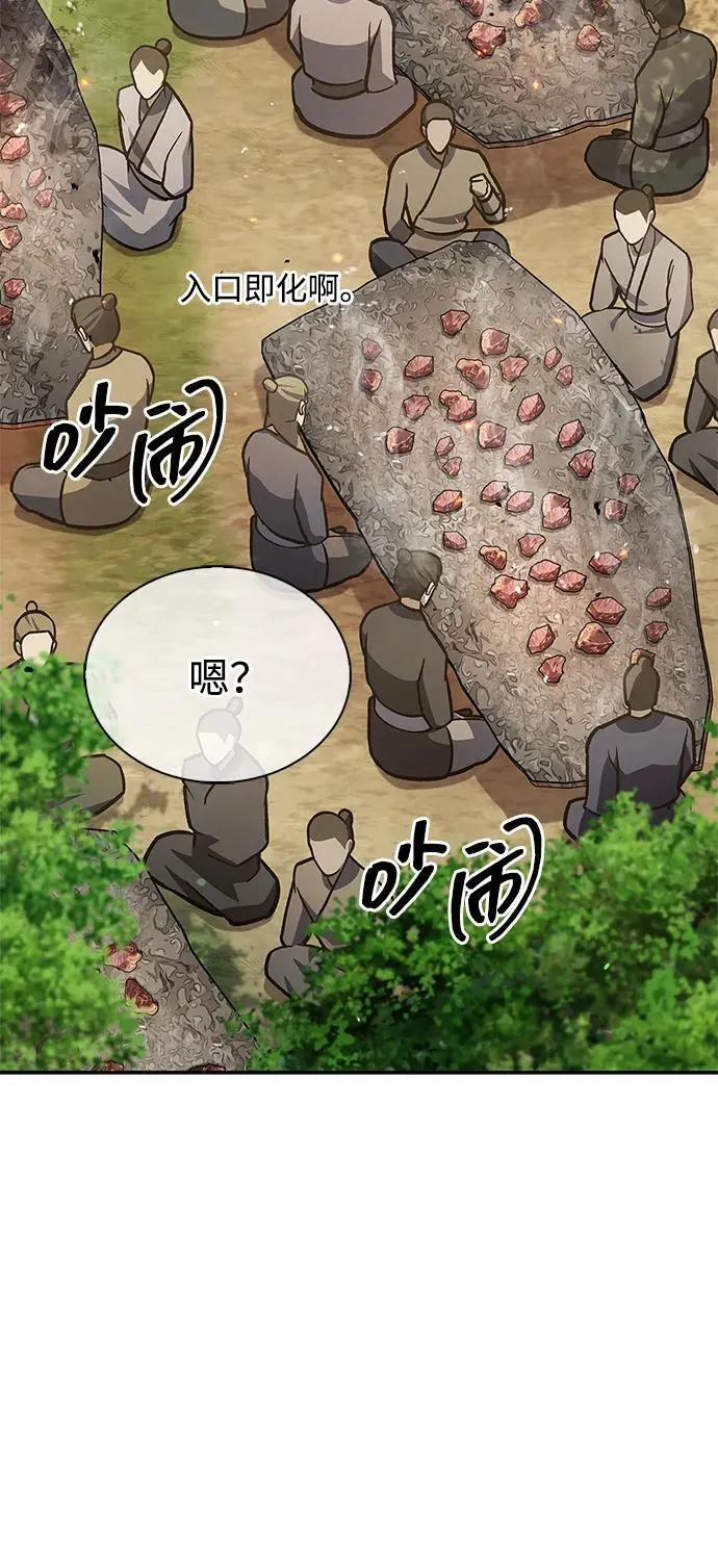 [第83话] 明日就动手 第68页