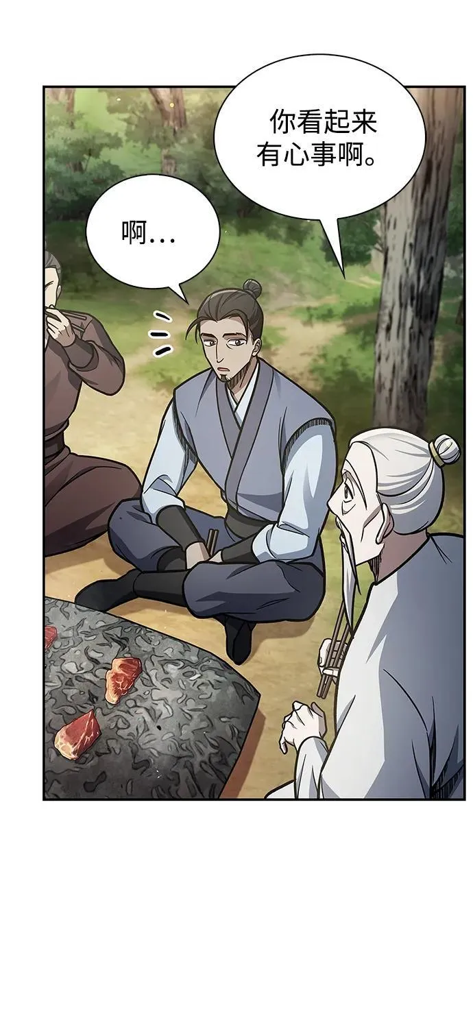 [第83话] 明日就动手 第69页
