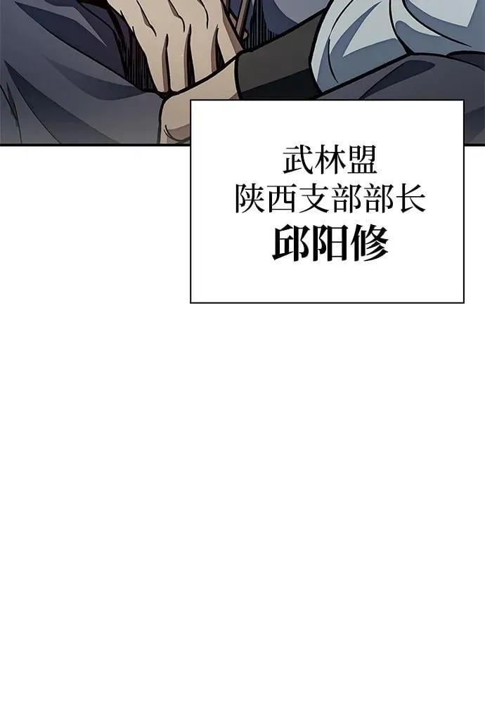 [第83话] 明日就动手 第71页