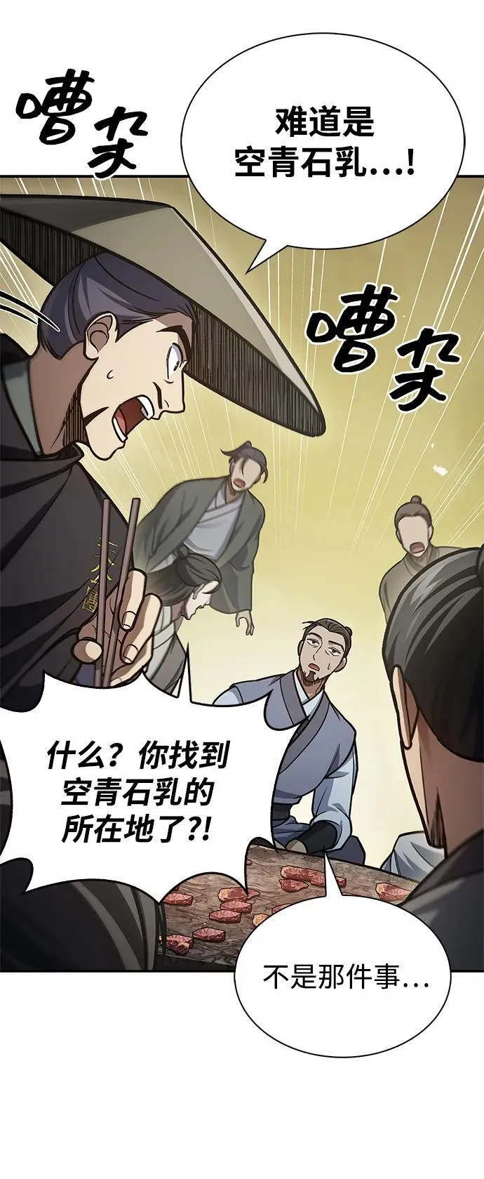 [第83话] 明日就动手 第72页