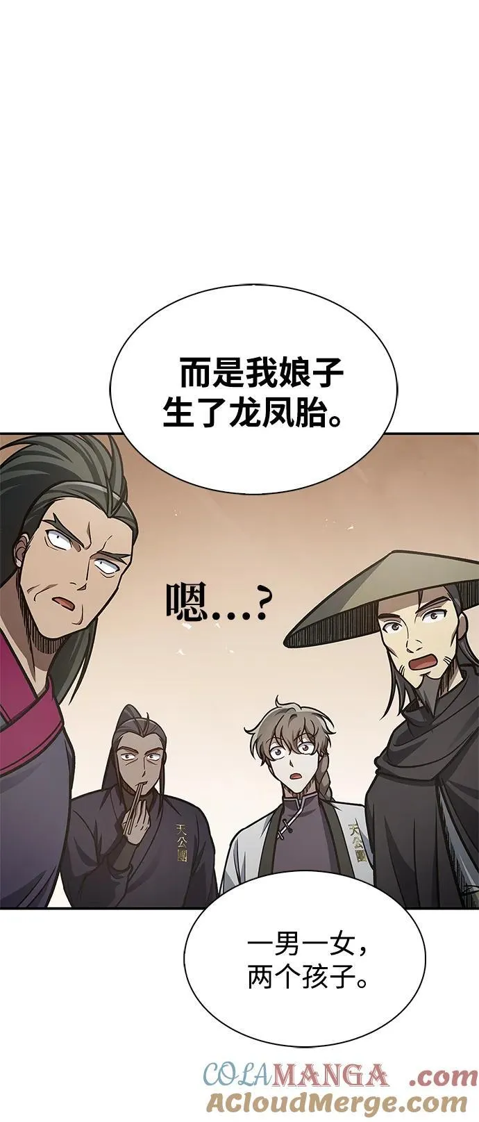 [第83话] 明日就动手 第73页