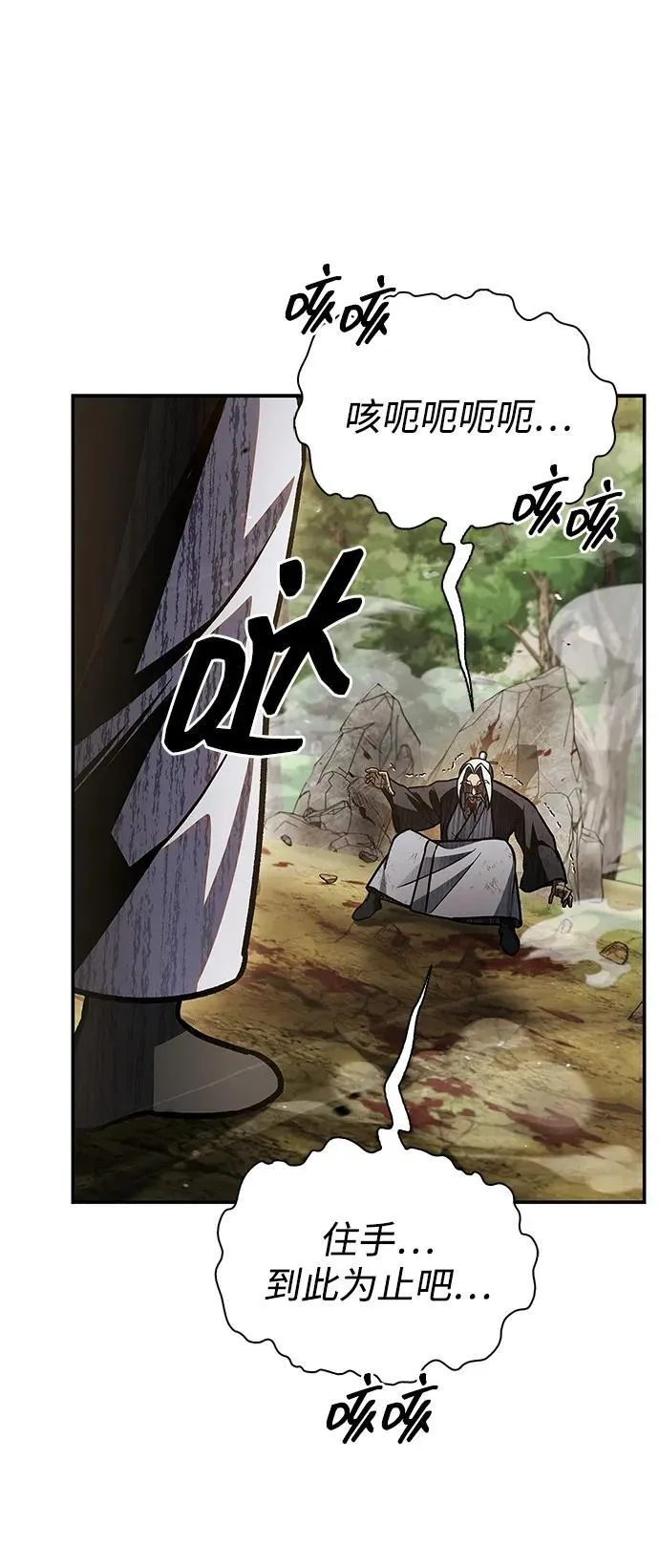 [第83话] 明日就动手 第89页