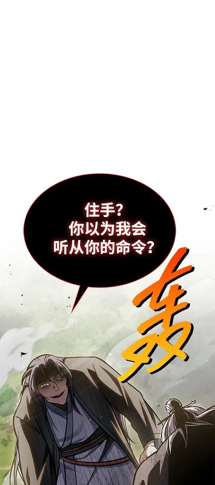 [第83话] 明日就动手 第90页