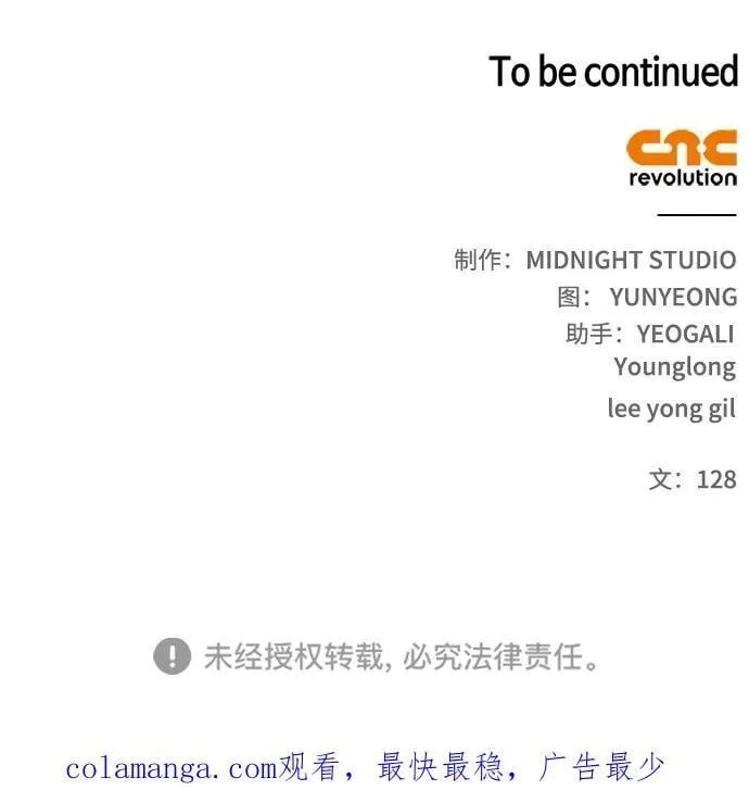 [第83话] 明日就动手 第92页