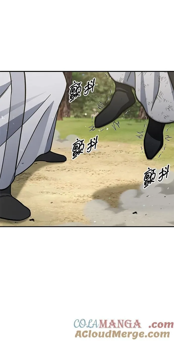 [第84话] 接近 第5页