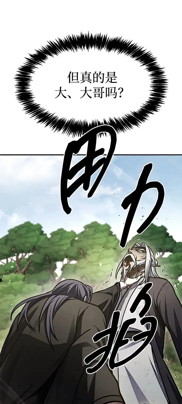 [第84话] 接近 第6页