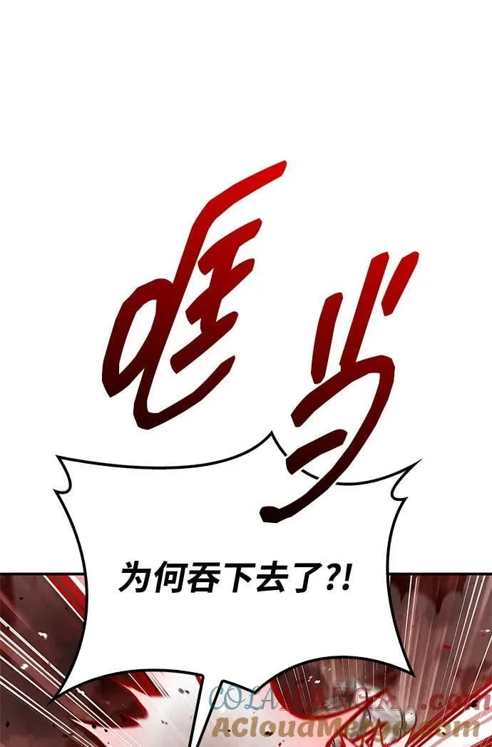 [第84话] 接近 第9页