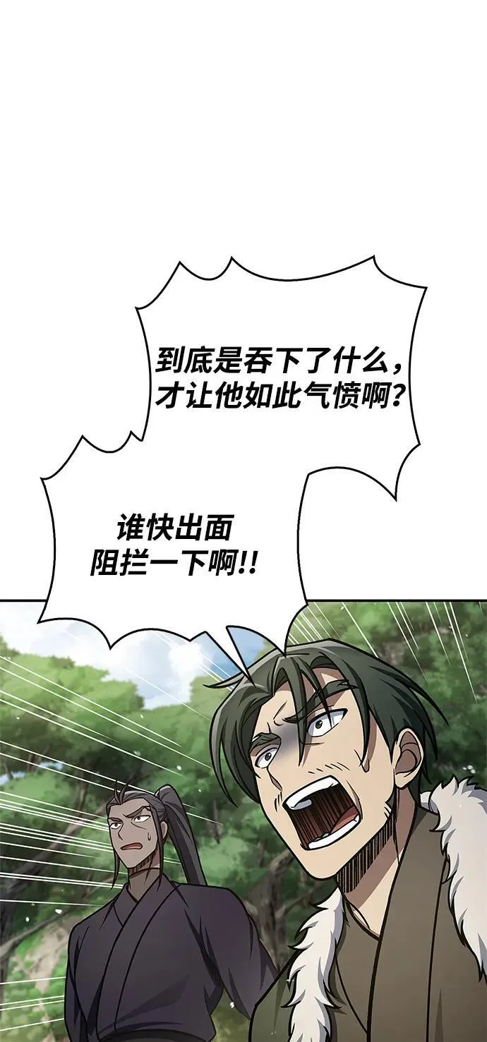 [第84话] 接近 第11页