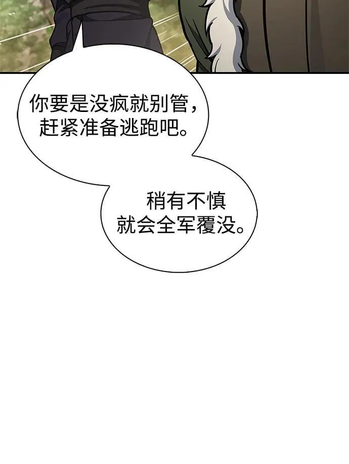 [第84话] 接近 第12页