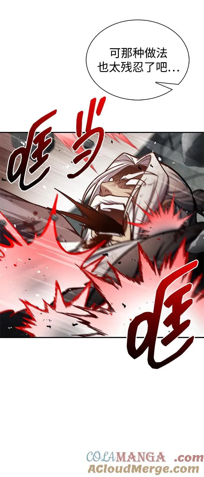 [第84话] 接近 第13页
