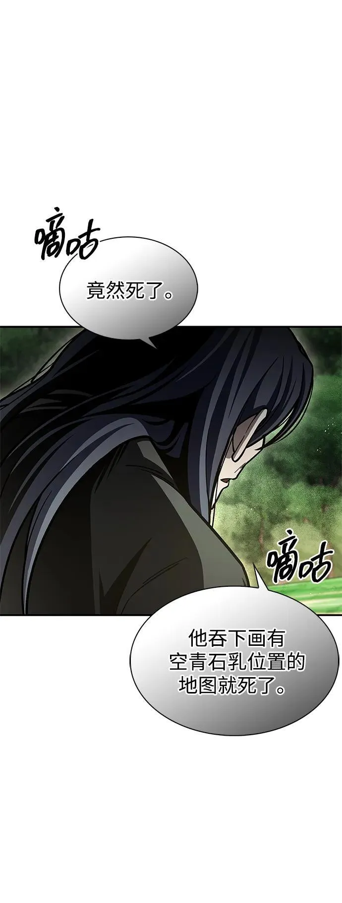 [第84话] 接近 第18页
