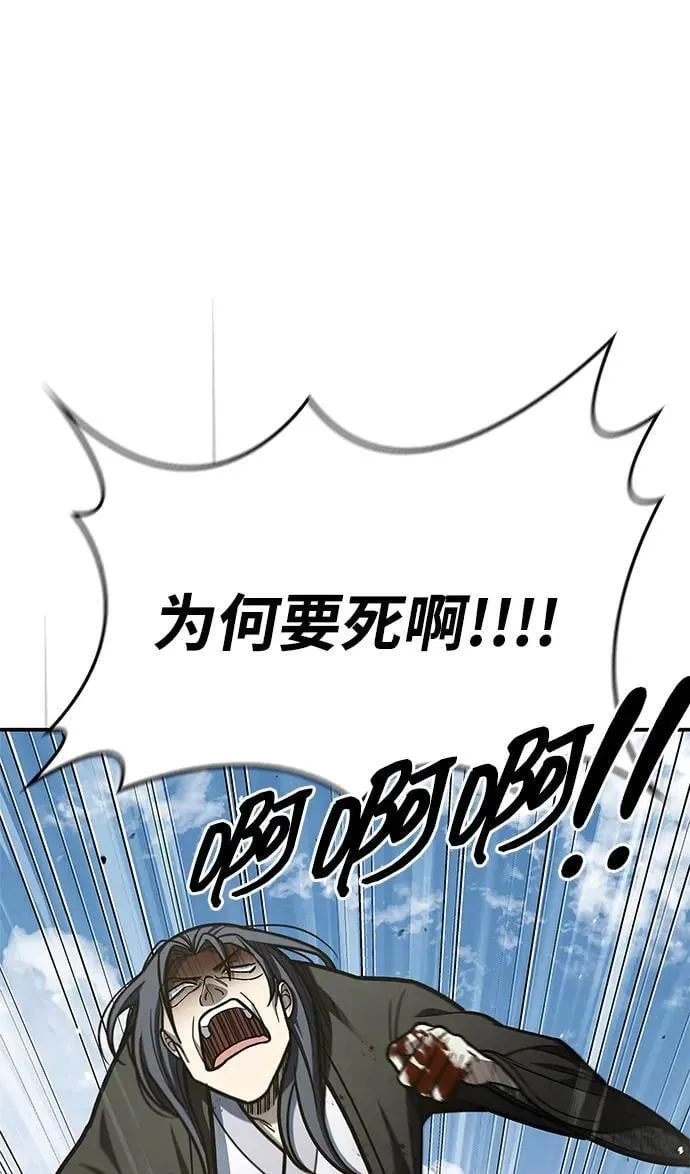 [第84话] 接近 第19页