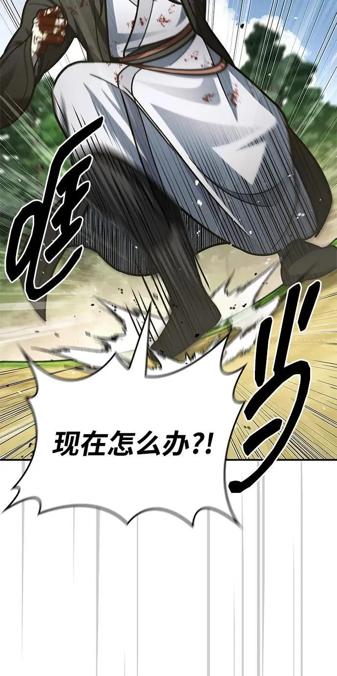 [第84话] 接近 第20页