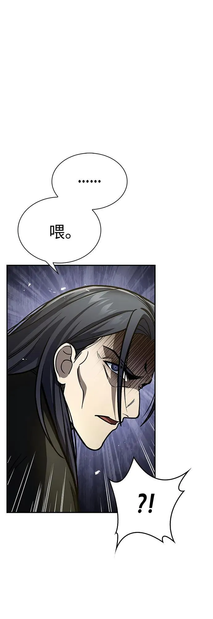 [第84话] 接近 第22页