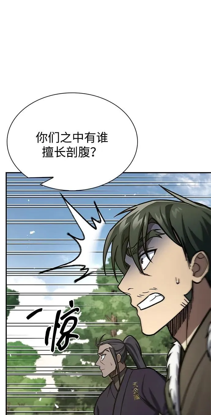 [第84话] 接近 第23页
