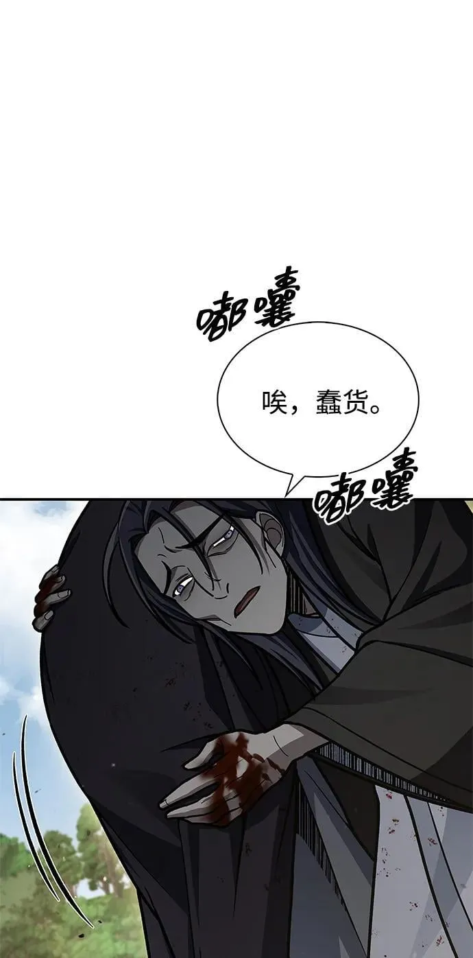 [第84话] 接近 第26页